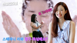 달콤살벌한 매력...스테파니 리와 친구 하실래요? 달콤살벌한 매력...스테파니 리와 친구 하실래요?