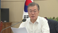 문재인 대통령 "국민 동의 없는 일방적 연금개편 없을 것"