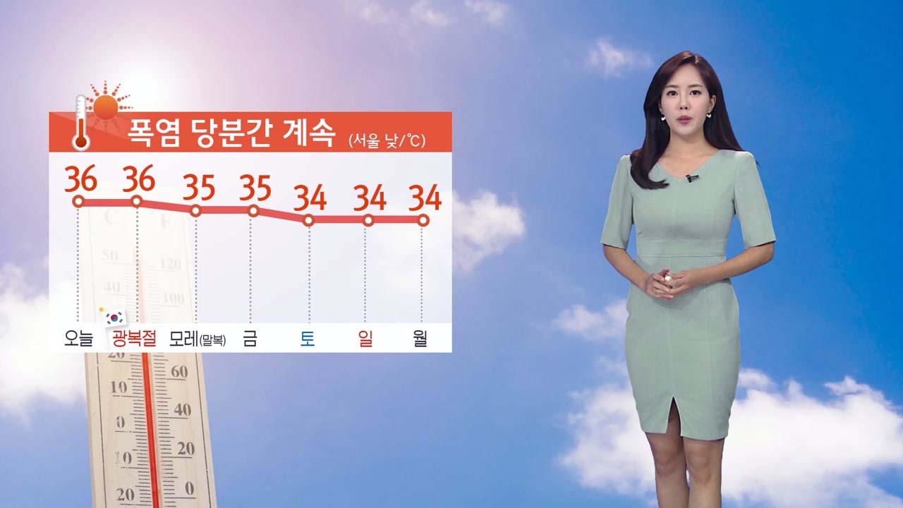 [날씨] 서울·광주 36도...오후 한때 소나기
