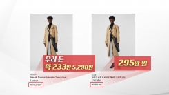 '터키 버버리'가 실시간 검색어에...왜?