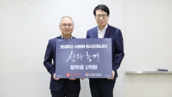 "'신과함께' 흥행 감사"...배급사 롯데, 장학금 1억원 출연 "'신과함께' 흥행 감사"...배급사 롯데, 장학금 1억원 출연