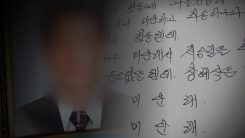 자살 부른 원청 갑질..."우리도 살고 싶다"