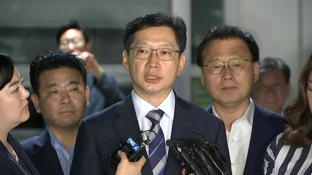 김경수 구속영장 기각..."특검의 정치적 무리수에 유감"