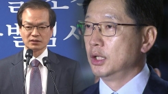 '뚜렷한 증거' 못 내민 특검, 빈손으로 끝?