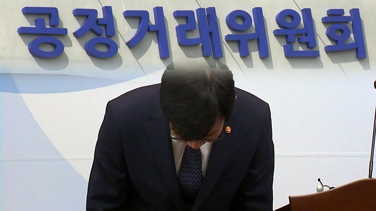 김상조 "최대 위기" 사과...재취업자 명단 10년간 공개