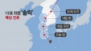 폭풍우 몰고 태풍 북상..."전국 직접 영향권"