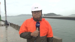 전남 서해안 '근접'...각별한 주의 필요!