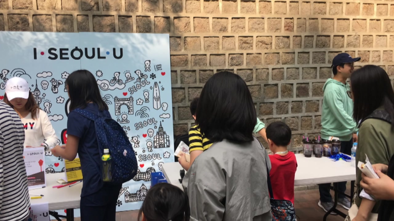 'I·SEOUL·U' 홍보 위해 시민 릴레이 봉사