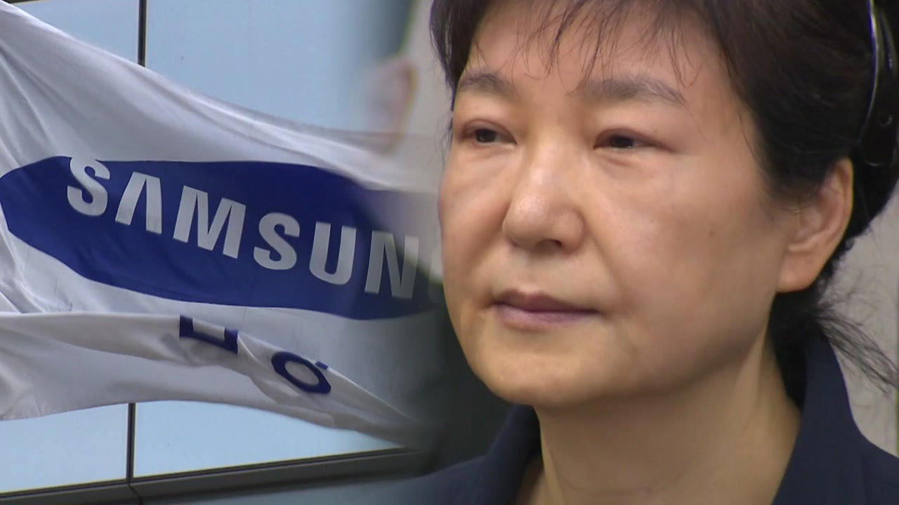 박근혜 '국정농단' 2심 징역 25년 선고