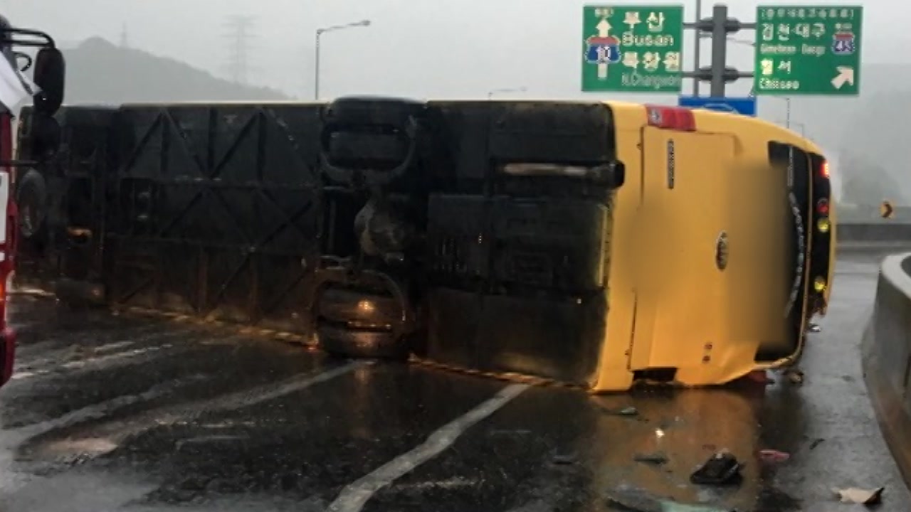 빗길에 관광버스 넘어져 40명 부상
