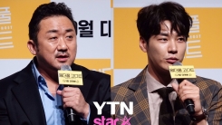 김영광 붙은 마동석, '원더풀 고스트'로 극장가 연타 노린다 (종합) 김영광 붙은 마동석, '원더풀 고스트'로 극장가 연타 노린다 (종합)