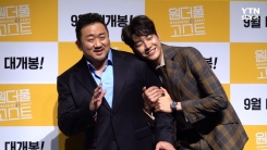 김영광 "'원더풀 고스트' 선택한 이유는 마동석" 김영광 "'원더풀 고스트' 선택한 이유는 마동석"