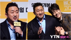 '원더풀 고스트' 마동석 "김영광과 호흡 좋다...박보영이 라이벌" '원더풀 고스트' 마동석 "김영광과 호흡 좋다...박보영이 라이벌"
