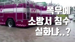 태풍 솔릭의 뒤끝?...하늘에 구멍이 났다!
