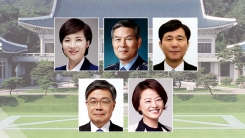 문재인 대통령 첫 개각...교육 유은혜·국방 정경두·여성 진선미