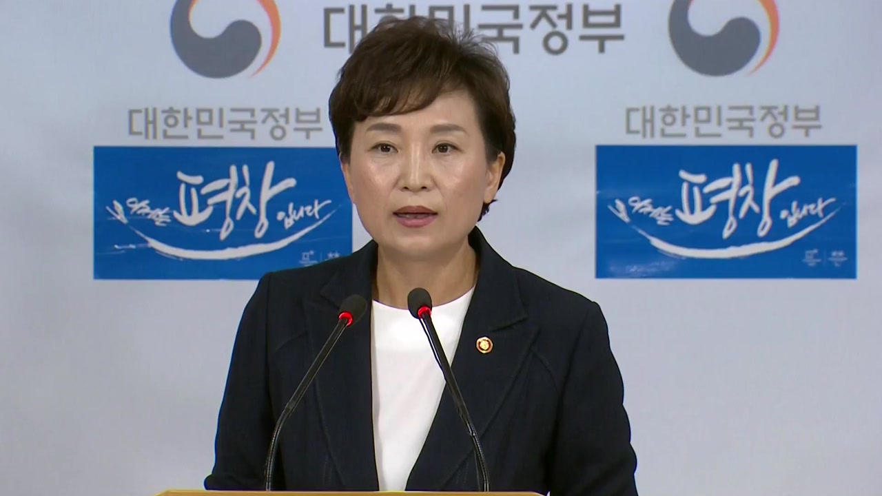 김현미 "임대주택등록 세제 혜택 과한 부분 조정할 것"
