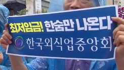 위기의 자영업...문재인 정부의 해결 방안은