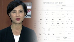 유은혜 "자녀 병역면제·위장전입 송구...병역기피는 아냐"