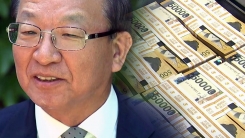 양승태 사법부, 예산 빼돌려 비자금까지 조성