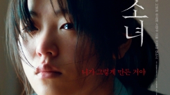 '죄 많은 소녀' 전여빈 "숨기고 싶은 인간성 발견하려 노력" '죄 많은 소녀' 전여빈 "숨기고 싶은 인간성 발견하려 노력"