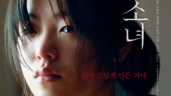 '죄 많은 소녀', '압도적' 전여빈을 주목할 수밖에 없다(종합) '죄 많은 소녀', '압도적' 전여빈을 주목할 수밖에 없다(종합)