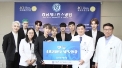 펜타곤, 희귀 신경근육질환 환자 위해 5천만원 기부 펜타곤, 희귀 신경근육질환 환자 위해 5천만원 기부