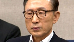 검찰, 이명박 前 대통령에 징역 20년 구형
