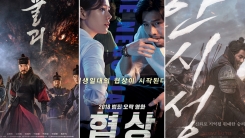 여름만큼 치열..'물괴'→'안시성', 추석 빅4 대전 여름만큼 치열..'물괴'→'안시성', 추석 빅4 대전