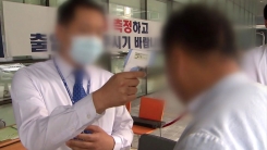 3년 만의 메르스 발병...전과 달라진 초동 대처