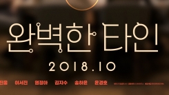 유해진X조진웅X이서진 '완벽한 타인', 10월 말 개봉 확정 유해진X조진웅X이서진 '완벽한 타인', 10월 말 개봉 확정