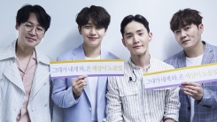 그룹 노을, 연말 전국투어 돌입...'꿀 보이스'를 기대해 그룹 노을, 연말 전국투어 돌입...'꿀 보이스'를 기대해