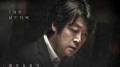 집념의 김윤석X강렬한 주지훈, '암수살인'으로 빚은 긴장감 (종합) 집념의 김윤석X강렬한 주지훈, '암수살인'으로 빚은 긴장감 (종합)