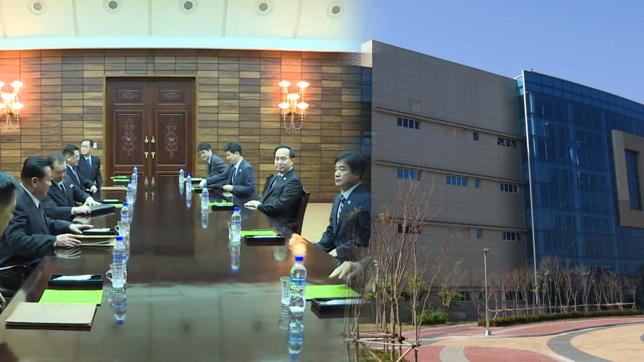판문점서 실무회담 개최...남북 연락사무소 개소