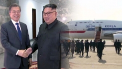 문 대통령 전용기로 평양행...선발대는 모레 출발
