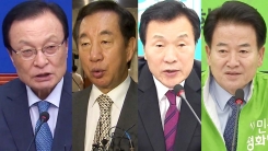 이해찬 "더 강한 조치 가능"...야당 "이번에도 실패"