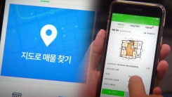 "허위매물 올렸다" 악의적 신고...도 넘은 집값 담합