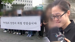 부모들 "'죄인 된 심정...대책 세워달라" 호소