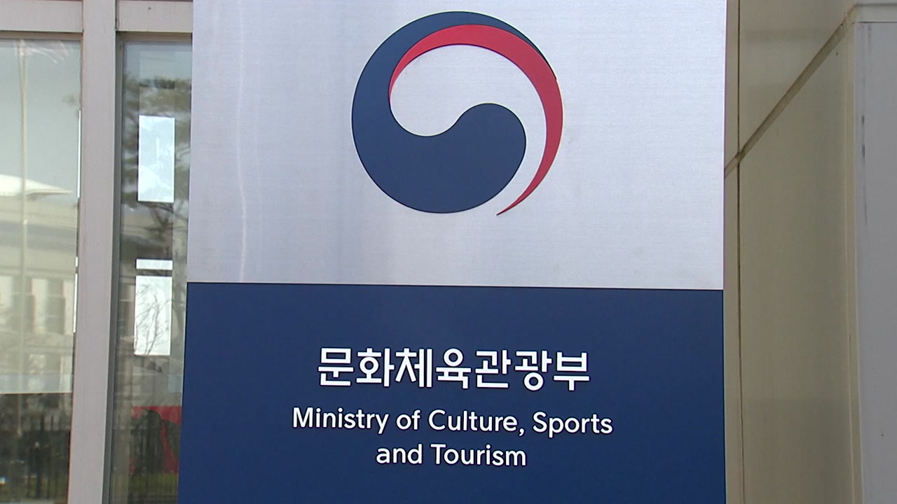문체부 "올림픽·월드컵 공동 개최 제안할 것"