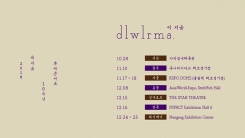 아이유, 데뷔 첫 체조경기장 공연…역대 4번째 솔로 여가수 아이유, 데뷔 첫 체조경기장 공연…역대 4번째 솔로 여가수