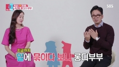 '너는내운명' 류승수♥윤혜원, 둘째 임신 최초 공개 시청률 1위 '너는내운명' 류승수♥윤혜원, 둘째 임신 최초 공개 시청률 1위
