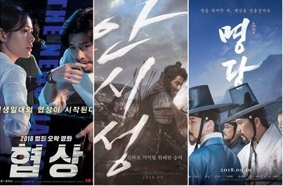 [Y이슈] 추석 극장가 전쟁 D-1...'안시성' '명당' '협상' 예매율 박빙