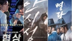추석대전 '클래식' 매치... 조승우·조인성·손예진 맞붙는다 추석대전 '클래식' 매치... 조승우·조인성·손예진 맞붙는다