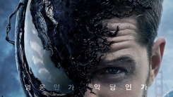 '베놈' 편집 의혹 해명..."한국=북미 동일 버전" (공식) '베놈' 편집 의혹 해명..."한국=북미 동일 버전" (공식)