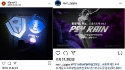 '월드스타' 싸이X비, 29일 첫 합동 공연서 콜라보 무대 공개 '월드스타' 싸이X비, 29일 첫 합동 공연서 콜라보 무대 공개