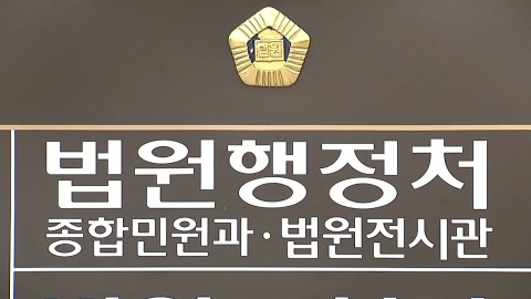  김명수 대법원장 "법원행정처 폐지...사법행정회의에 권한 이양"