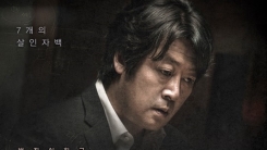 '암수살인' 측 "유가족 상영금지가처분 신청...소통 부족 죄송" (공식) '암수살인' 측 "유가족 상영금지가처분 신청...소통 부족 죄송" (공식)