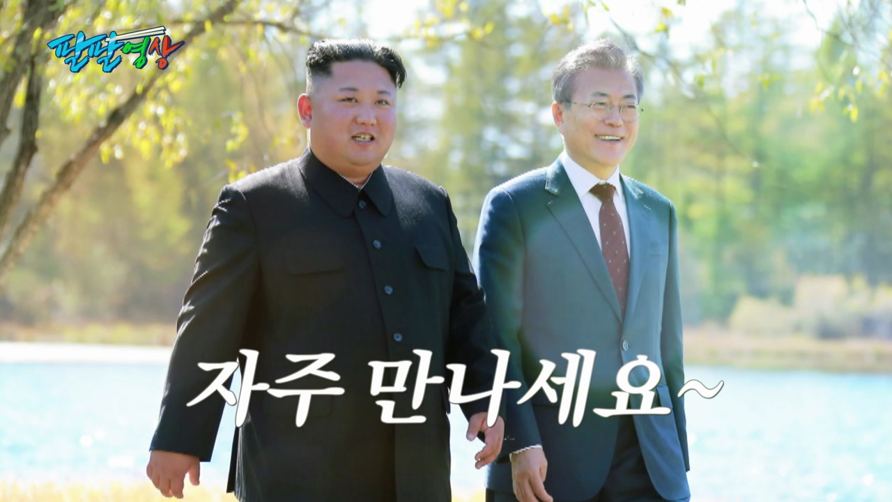 [팔팔영상] 김정은 "우리가 중국보다 못 산다는 게 말이 되냐?"
