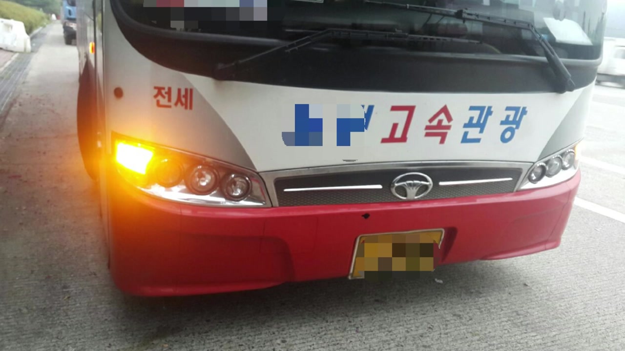 만취 상태로 서울-부산 고속버스 운행...면허도 없었다