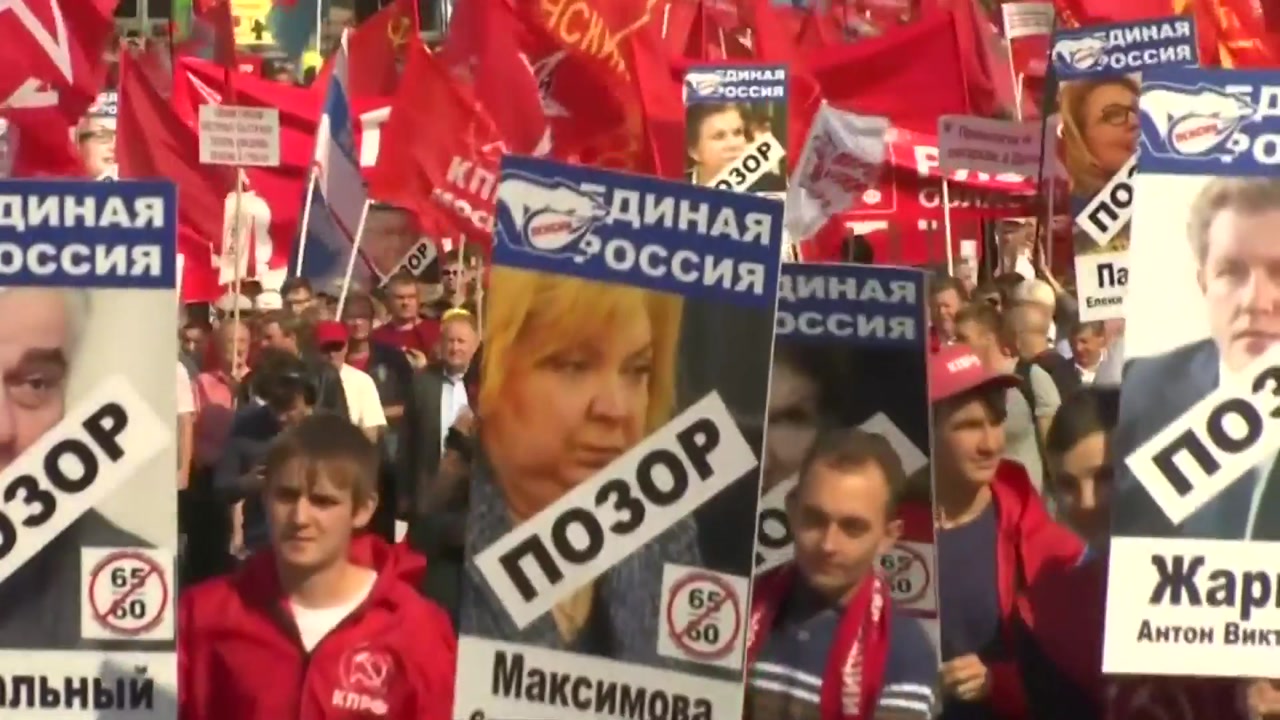 러시아 전국에서 연금개혁 반대 시위