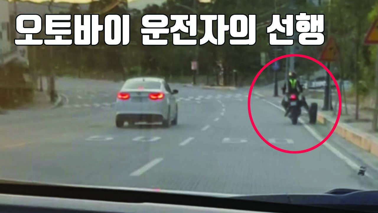[자막뉴스] 도로 위 아찔한 상황...오토바이 운전자의 선행